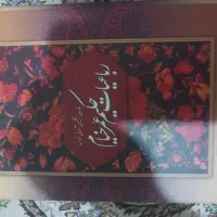 رباعیات کامل حکیم عمر خیام نیشابوری (نفیس)