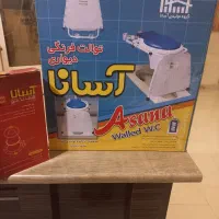 توالت فرنگی تاشودیواری نو اکبند همراه باقیف تاشو