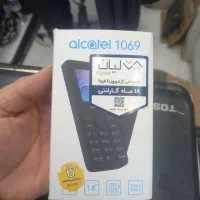 الکاتل ۱۰۶۹ اصلی به شرط پلمپ به شرط اصلی