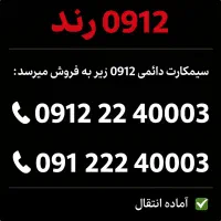 0912.22.40003