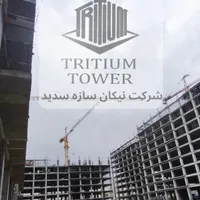 آپارتمان مسکونی تریتیوم/هوانیروز/فول امکانات/VIP|فروش آپارتمان|تهران, شهرک راه‌آهن|دیوار