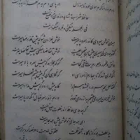 کتاب حافظ خطی قدمت حداقل 300سال