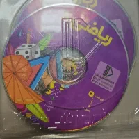 سی دی اموزش ریاضی هشتم