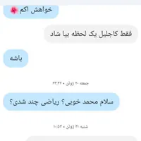 نگران امتحان نهایی شهریور نباش|خدمات آموزشی|سرپل ذهاب, |دیوار