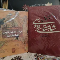 تاریخ تمدن و فرهنگ جهان و نثر کامل شاهنامه