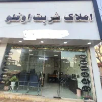 منشی خانم مسلط به کاراملاک نیازمندیم با حقوق ثابت