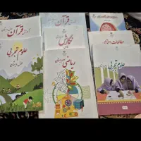 کتاب درسی نو