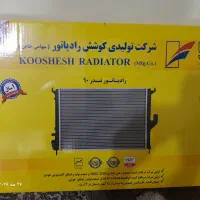 رادیاتور ال۹۰