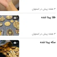 گمشده طلا