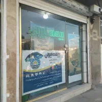 فروش مغازه
