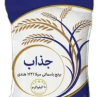 *برنج هندی درجه یک جذاب و پامچال*