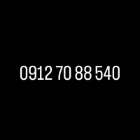 فروش خط 0912