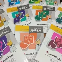پکیج گنجینه سوالات پروگنوز 1403/پک پروگنوز
