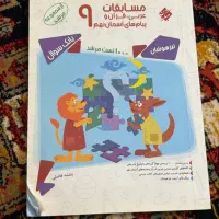 کتاب کمک درسی