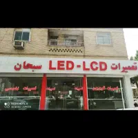 تعمیرات تلویزیون ال ای دی LED ال سی دی LCD در منزل