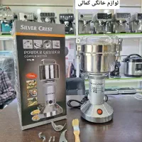 آسیاب 200 گرمی سیلورکرست