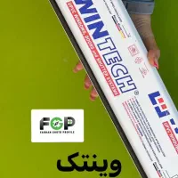 درب و پنجره دوجداره ‌. پنجره یو پی وی سی.UPVCپنجره