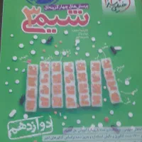 فروش کتاب کنکور رشته ریاضی