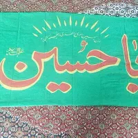 پرچم با ذکر یا حسین