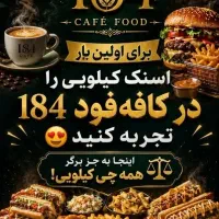 استخدام و همکاری