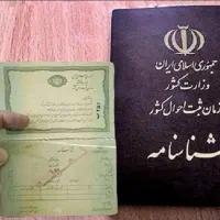 وکیل شناسنامه