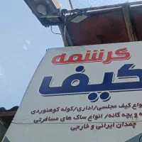 فروشنده
