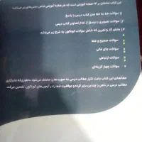 زیست دهم|کتاب و مجله آموزشی|صدرا-فارس, فاز ۱|دیوار