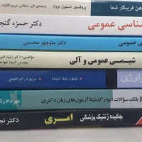 پکیج لیسانس به پزشکی