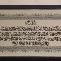 تابلو آیت الکرسی بزرگ