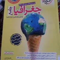 هشت تاکتاب کنکور سراسری جامع علوم انسانی در حد نو