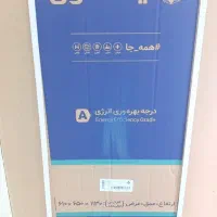 فروش یخچال ۹ فونت ایستکول