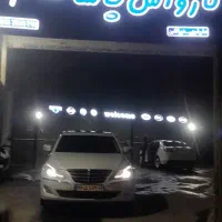 نیرو کارواش