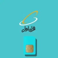 سیم کارت کد ۱