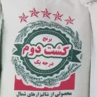 برنج ایرانی