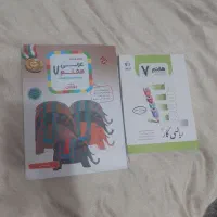 کتاب کمک درسی ریاضی و علوم هفتم
