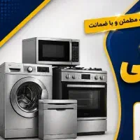 تعمیرات انواع لوازم خانگی