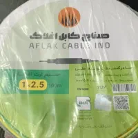 سیم دست دوم