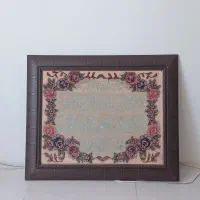 تابلوفرش وان یکاد