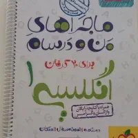 کتاب زبان انگلیسی