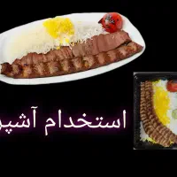 استخدام آشپز کترینگ
