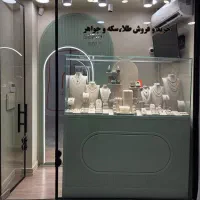 طلافروشی ۱۲ متری /شالیکوبی/هم کف