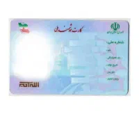 کیف مدارک گمشده