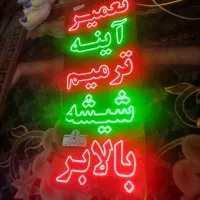 تابلو ال ای دی همه مدل آماده