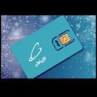 سیم کارت ۱۱۵ مشهد