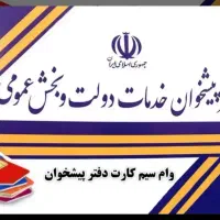 09121948140تحصیلات سیم کارت