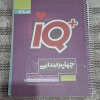 ای کیو و کلاغ سپید چهارم
