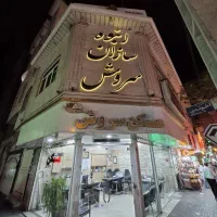 ۵۰متر سند و مقعیت ارادی دو نبش / نبرد شمالی