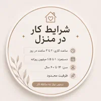 ادمین پاسخگویی پاره وقت