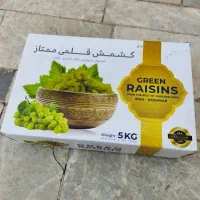 کشمش درجه یک