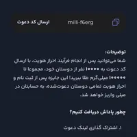 برنامه میلی|کارت هدیه و تخفیف|دوگنبدان, |دیوار